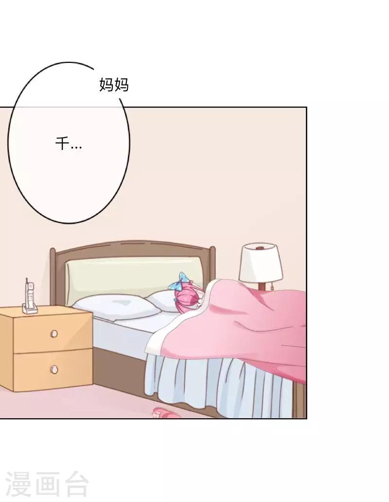 第52话 究竟发生了什么？-第53话