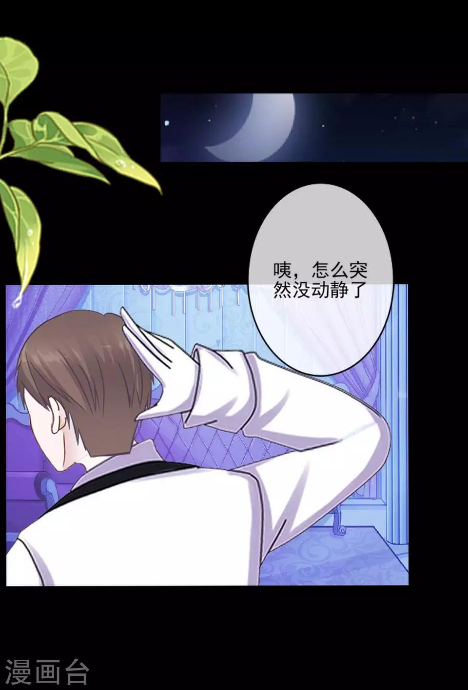 第54话 我得不到别人也休想得到-第55话