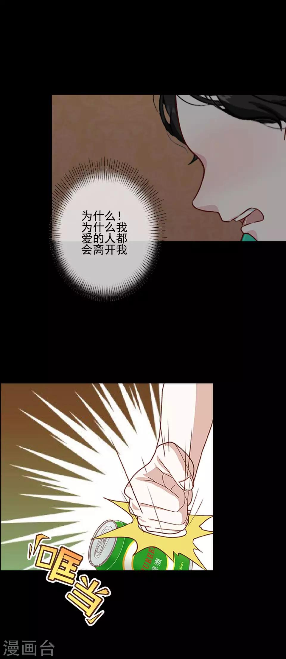 第54话 我得不到别人也休想得到-第55话