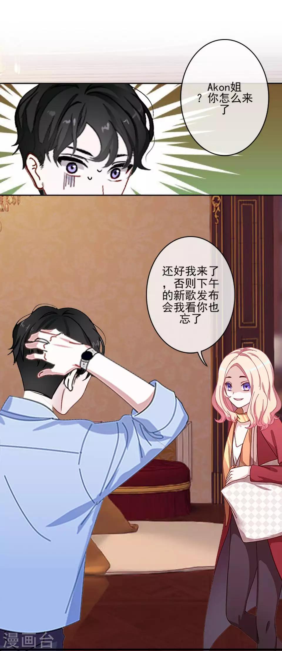 第56话 我爱的人是她！-第57话