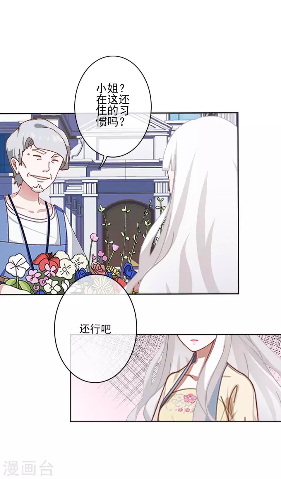 第56话 我爱的人是她！-第57话