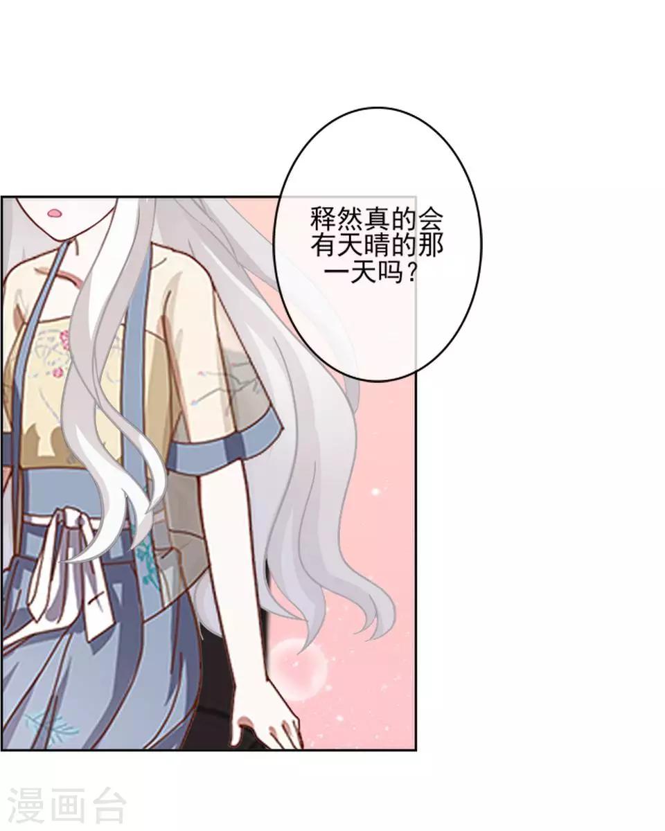 第56话 我爱的人是她！-第57话