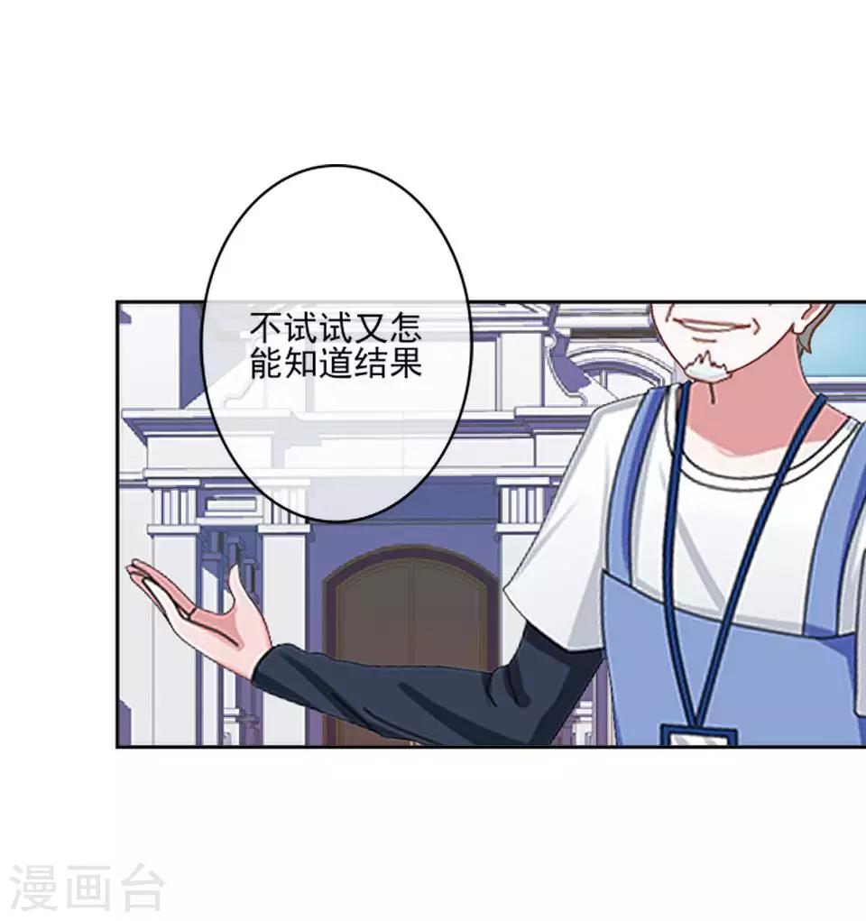 第56话 我爱的人是她！-第57话