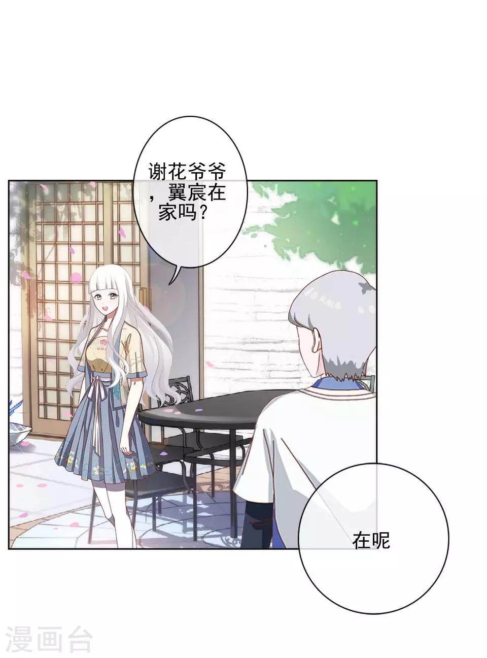 第56话 我爱的人是她！-第57话