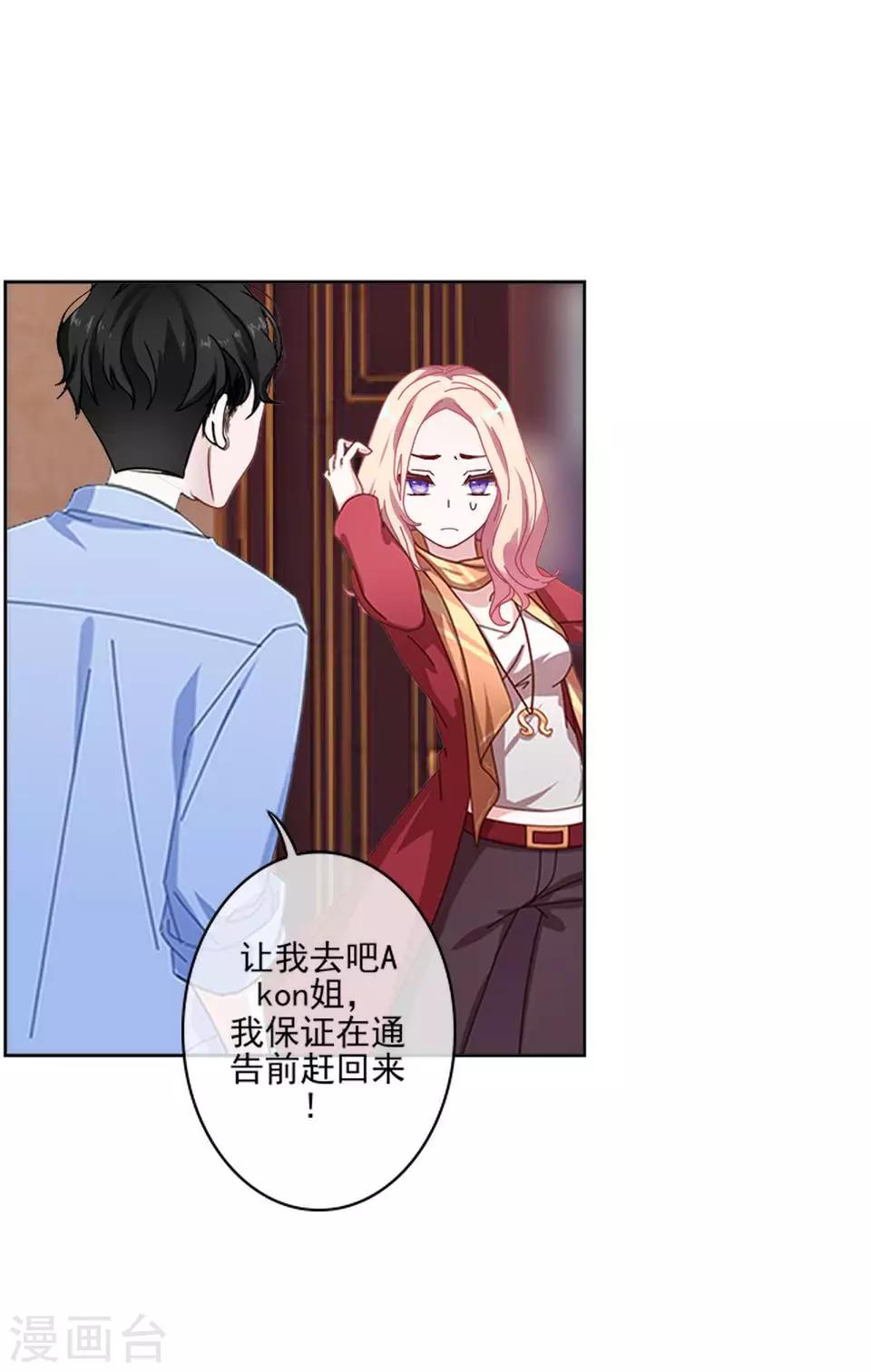 第56话 我爱的人是她！-第57话