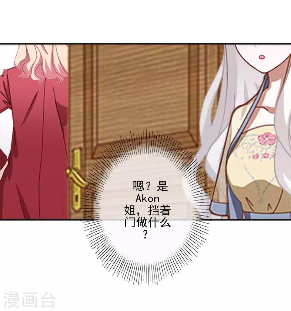 第56话 我爱的人是她！-第57话