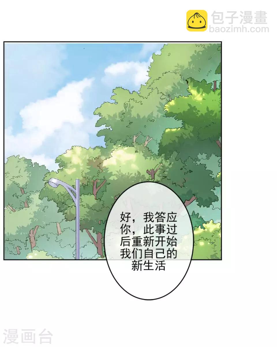 第56话 我爱的人是她！-第57话