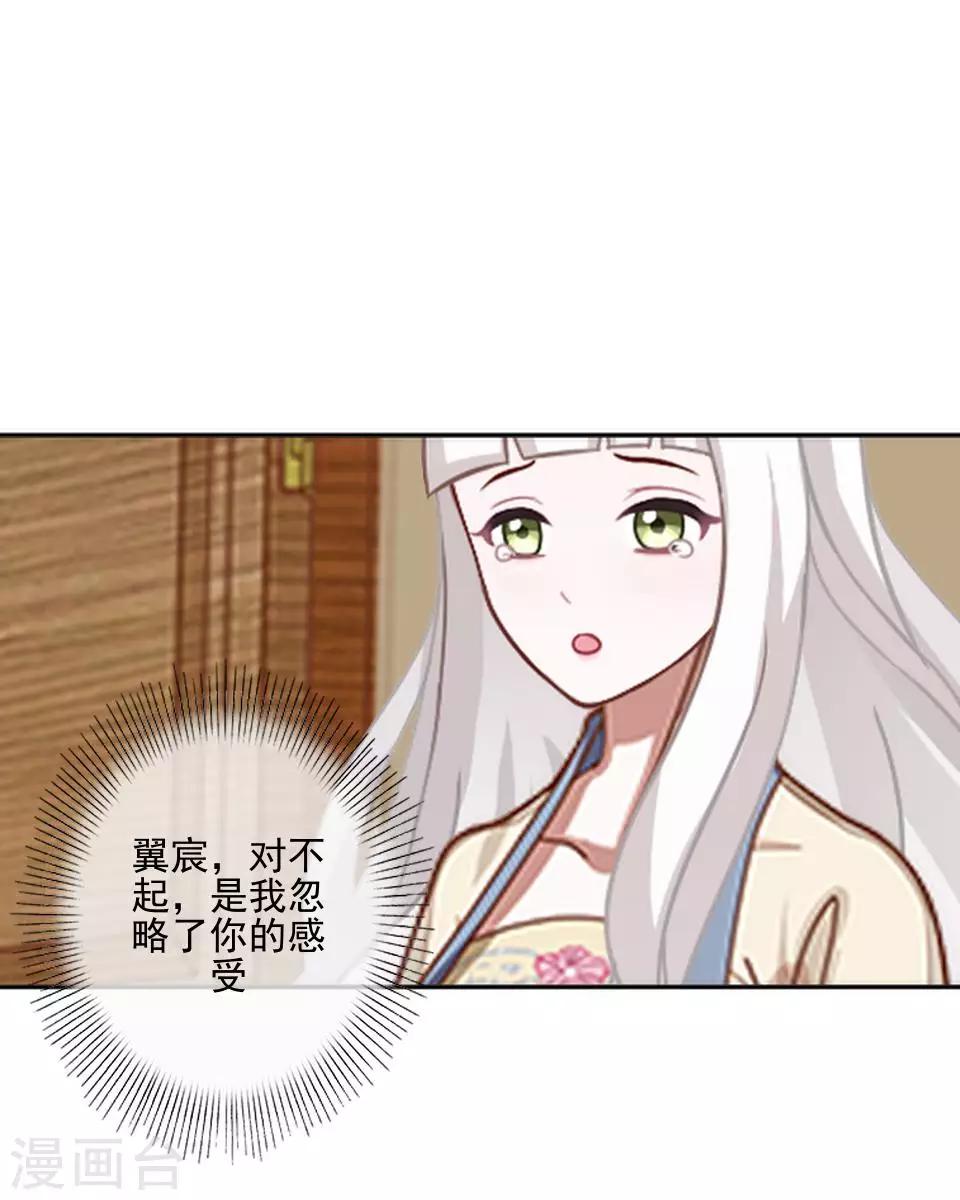 第56话 我爱的人是她！-第57话