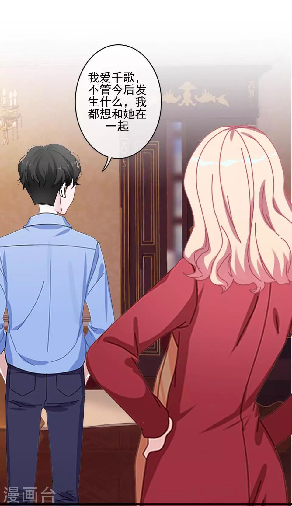 第56话 我爱的人是她！-第57话