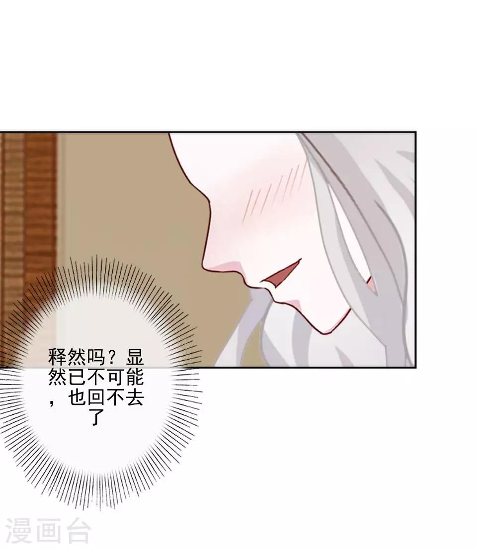 第56话 我爱的人是她！-第57话