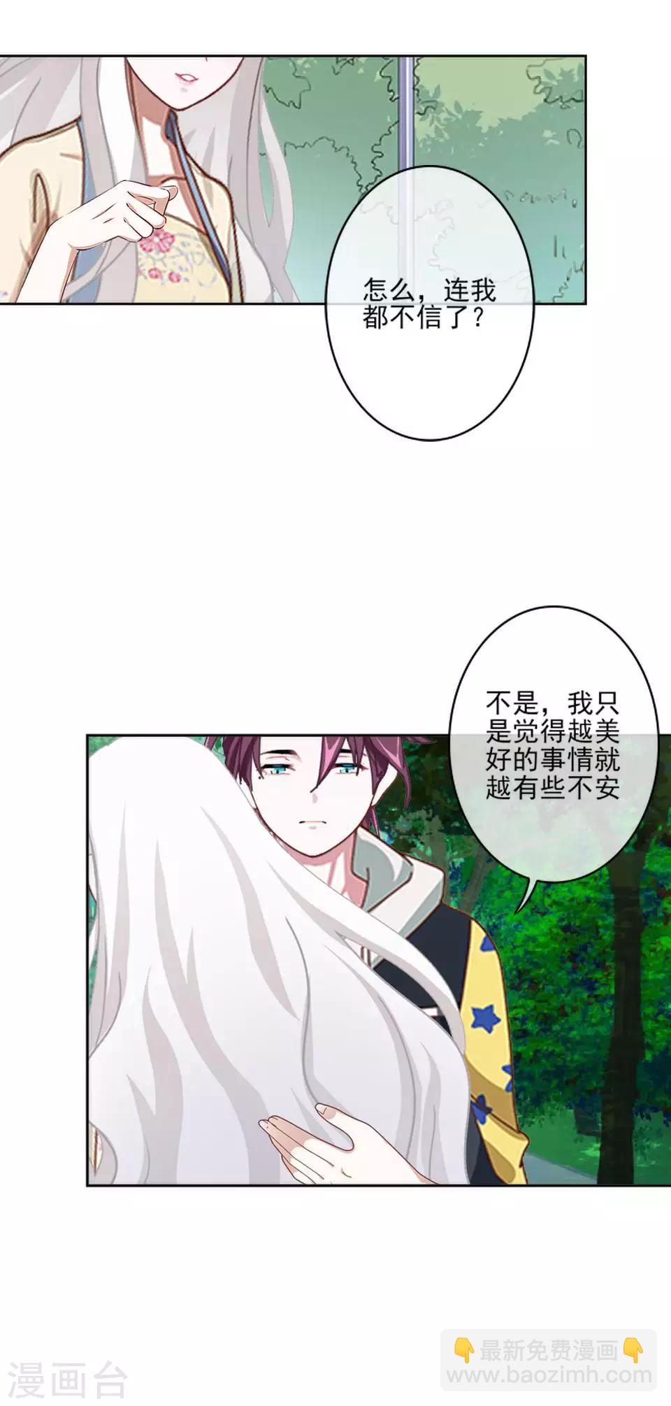 第56话 我爱的人是她！-第57话