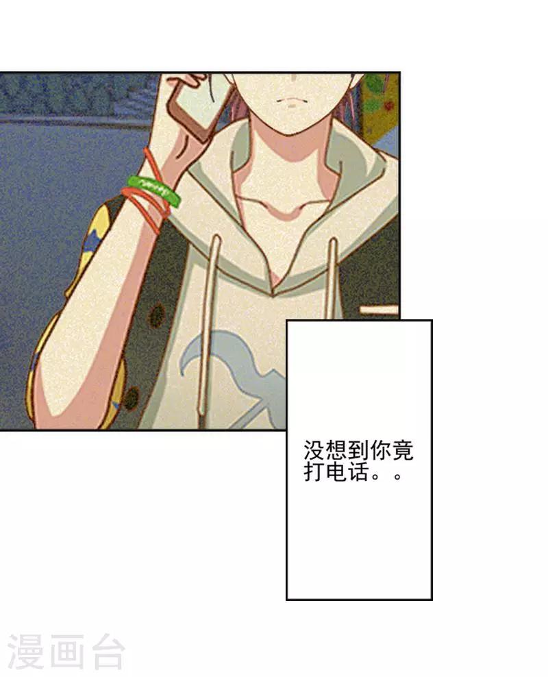 第58话 不想放开你-第59话