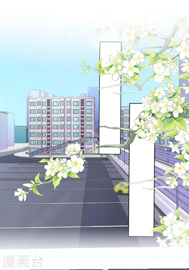 第58话 不想放开你-第59话