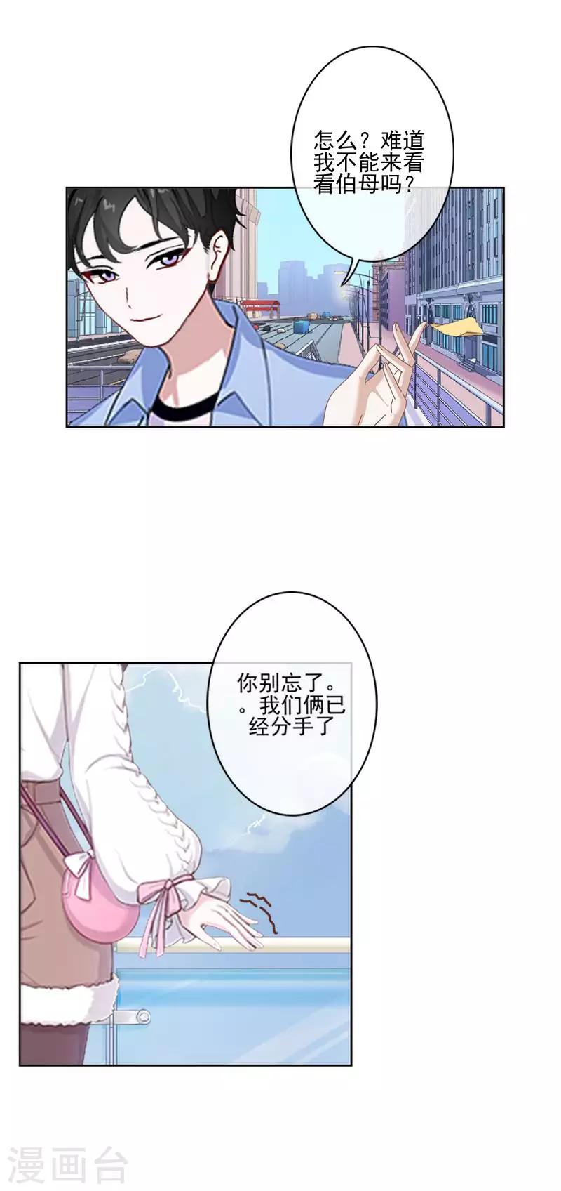 第58话 不想放开你-第59话