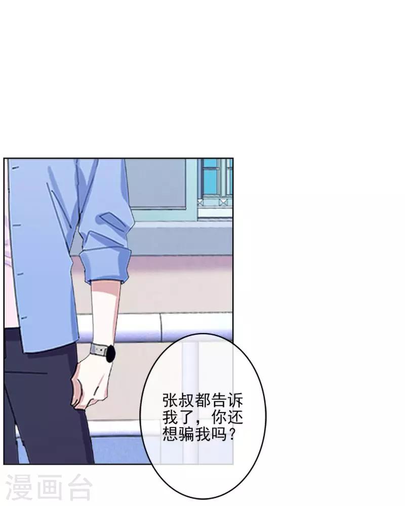 第58话 不想放开你-第59话