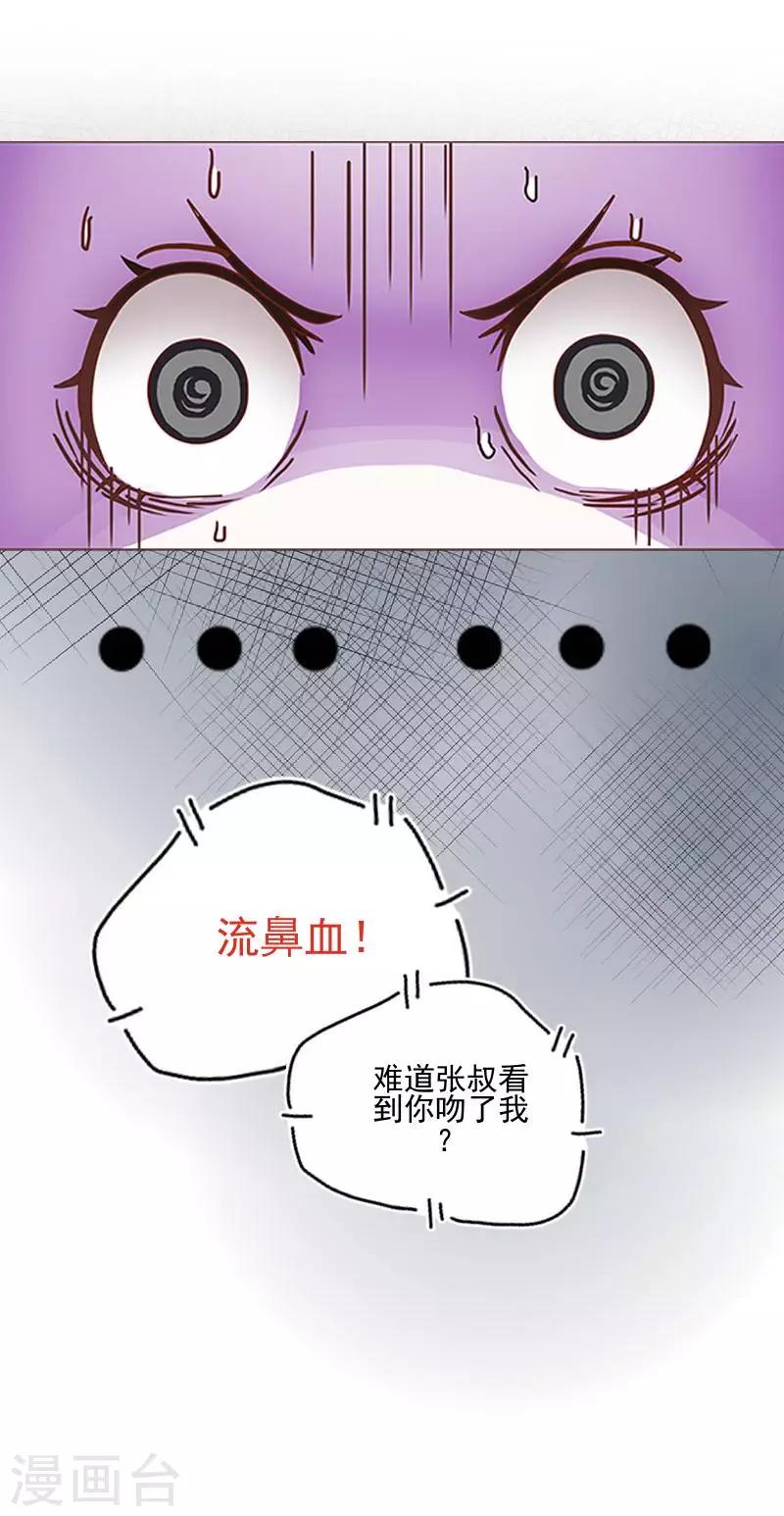 第58话 不想放开你-第59话