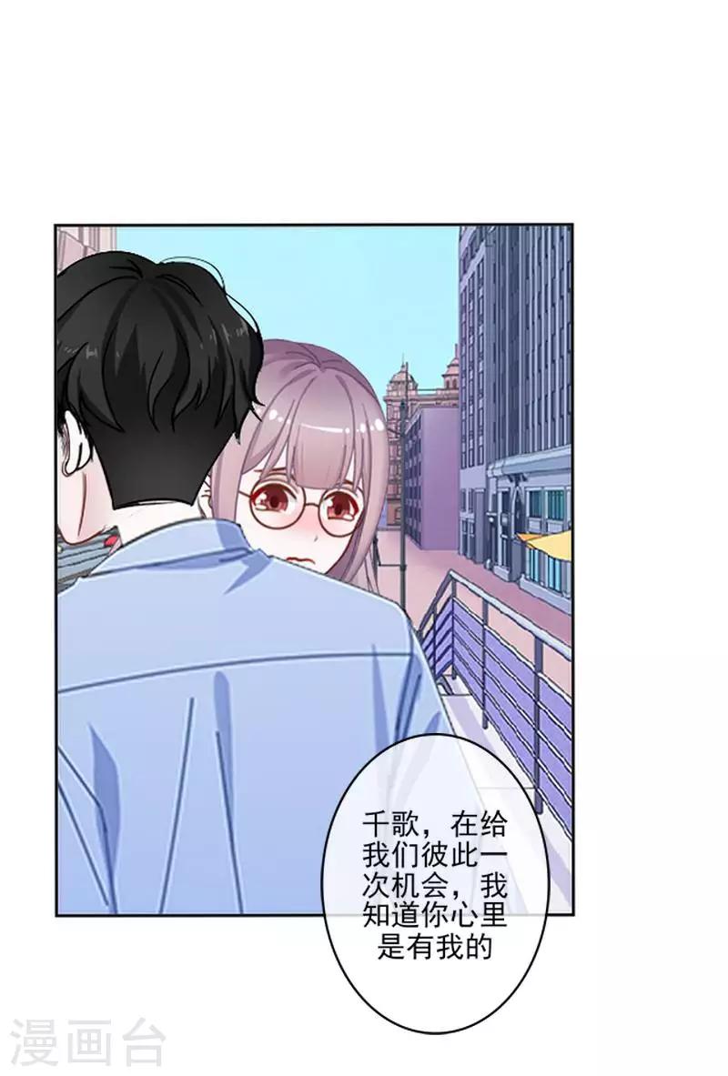 第58话 不想放开你-第59话