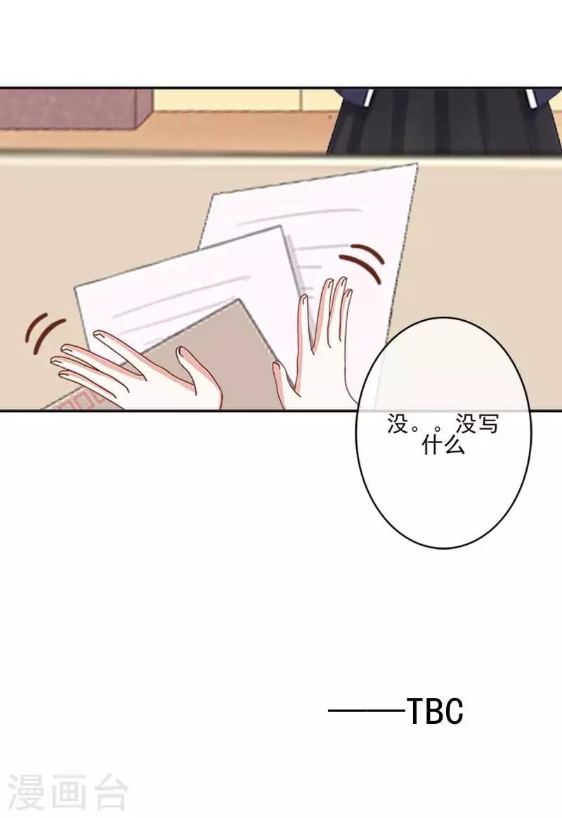 第58话 不想放开你-第59话