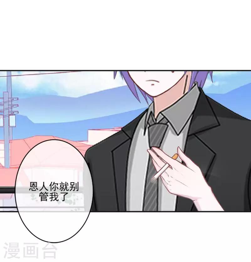 第58话 不想放开你-第59话