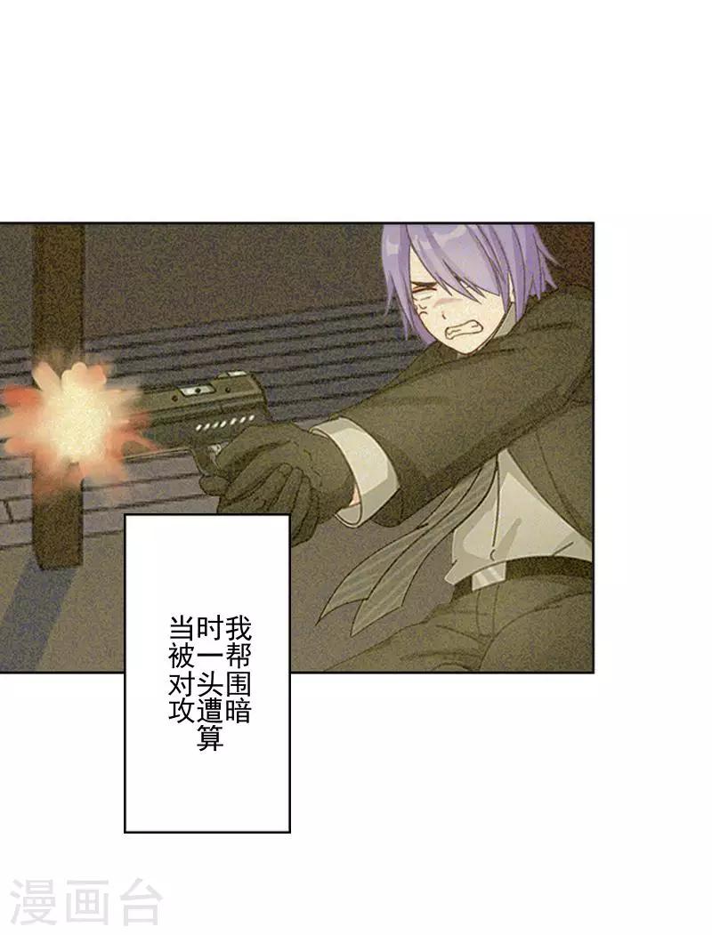 第58话 不想放开你-第59话