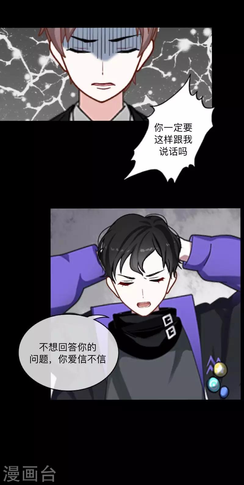 第7话 解不开的结-第7话