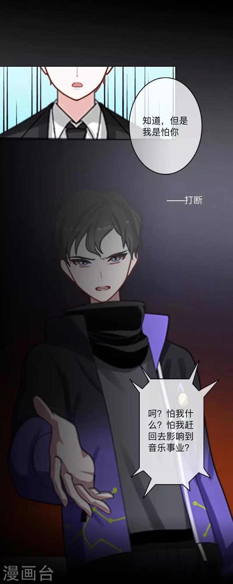 第7话 解不开的结-第7话