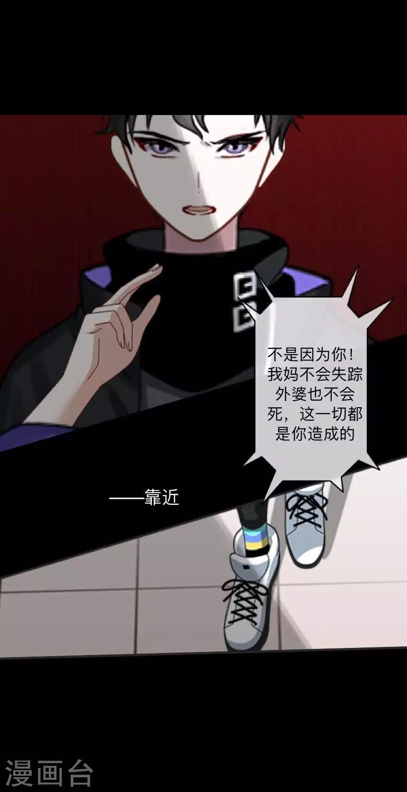 第7话 解不开的结-第7话