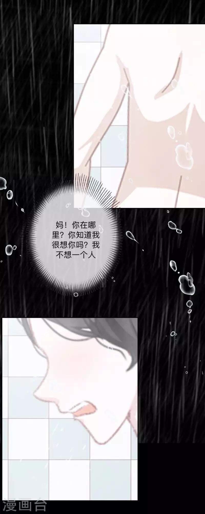 第7话 解不开的结-第7话