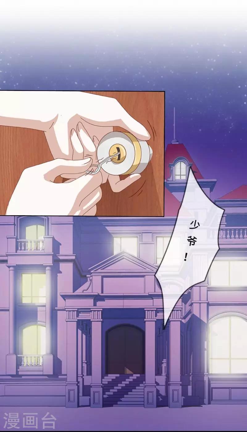 第7话 解不开的结-第7话