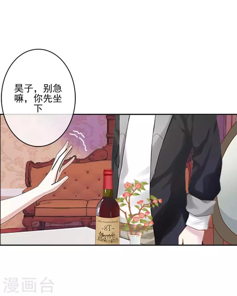 第60话 对不起，原谅我-第61话