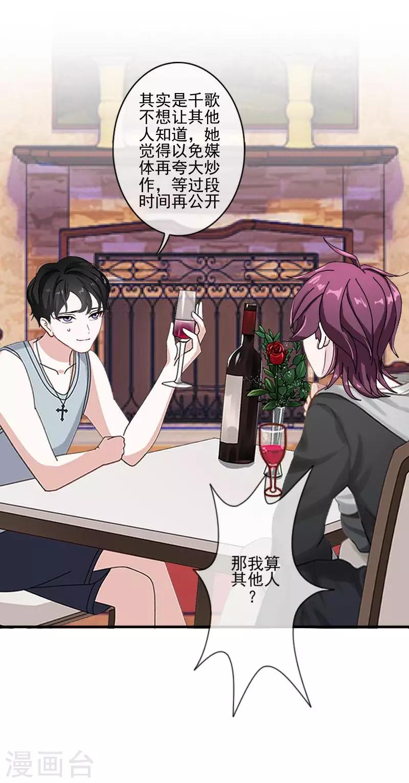 第60话 对不起，原谅我-第61话