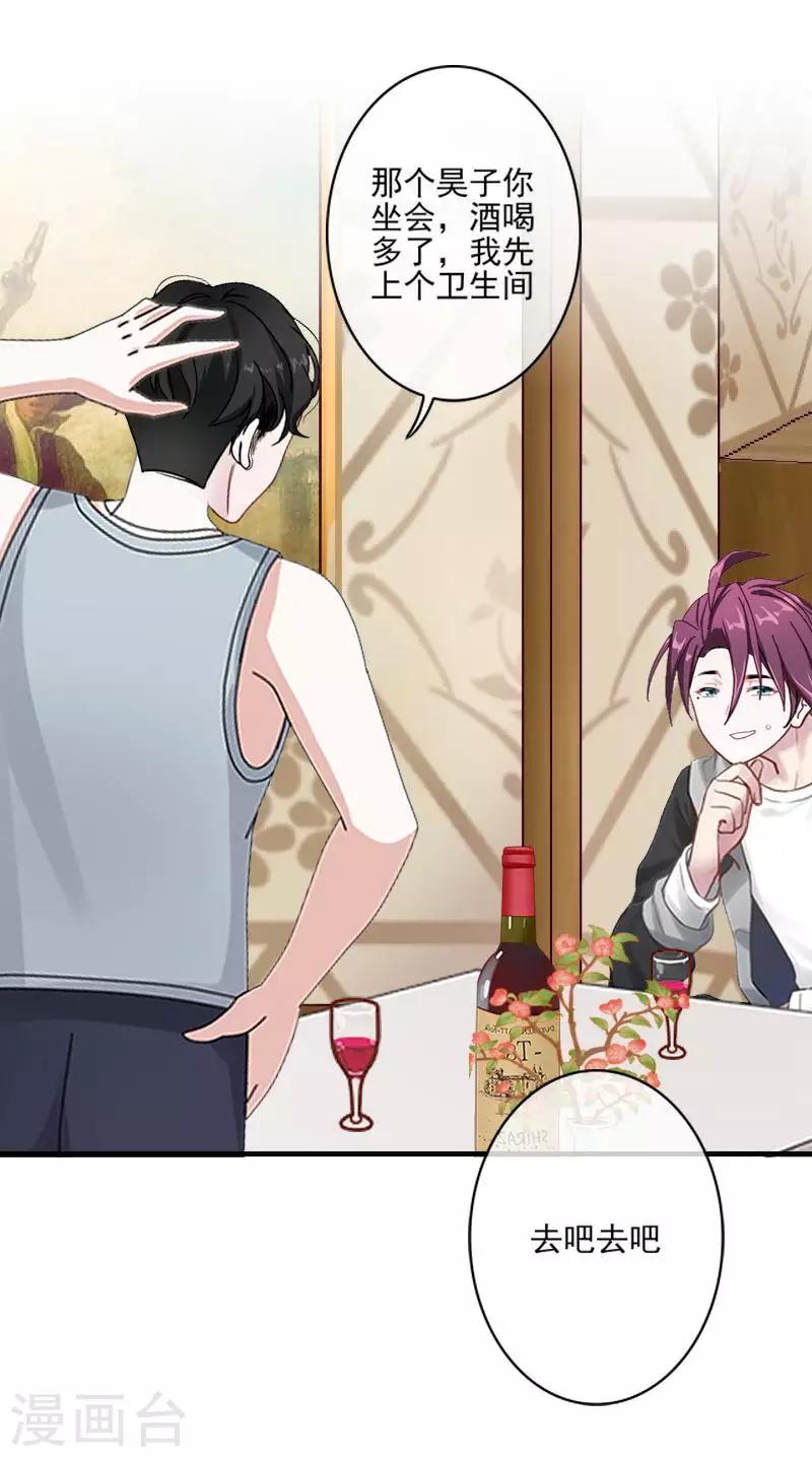 第60话 对不起，原谅我-第61话