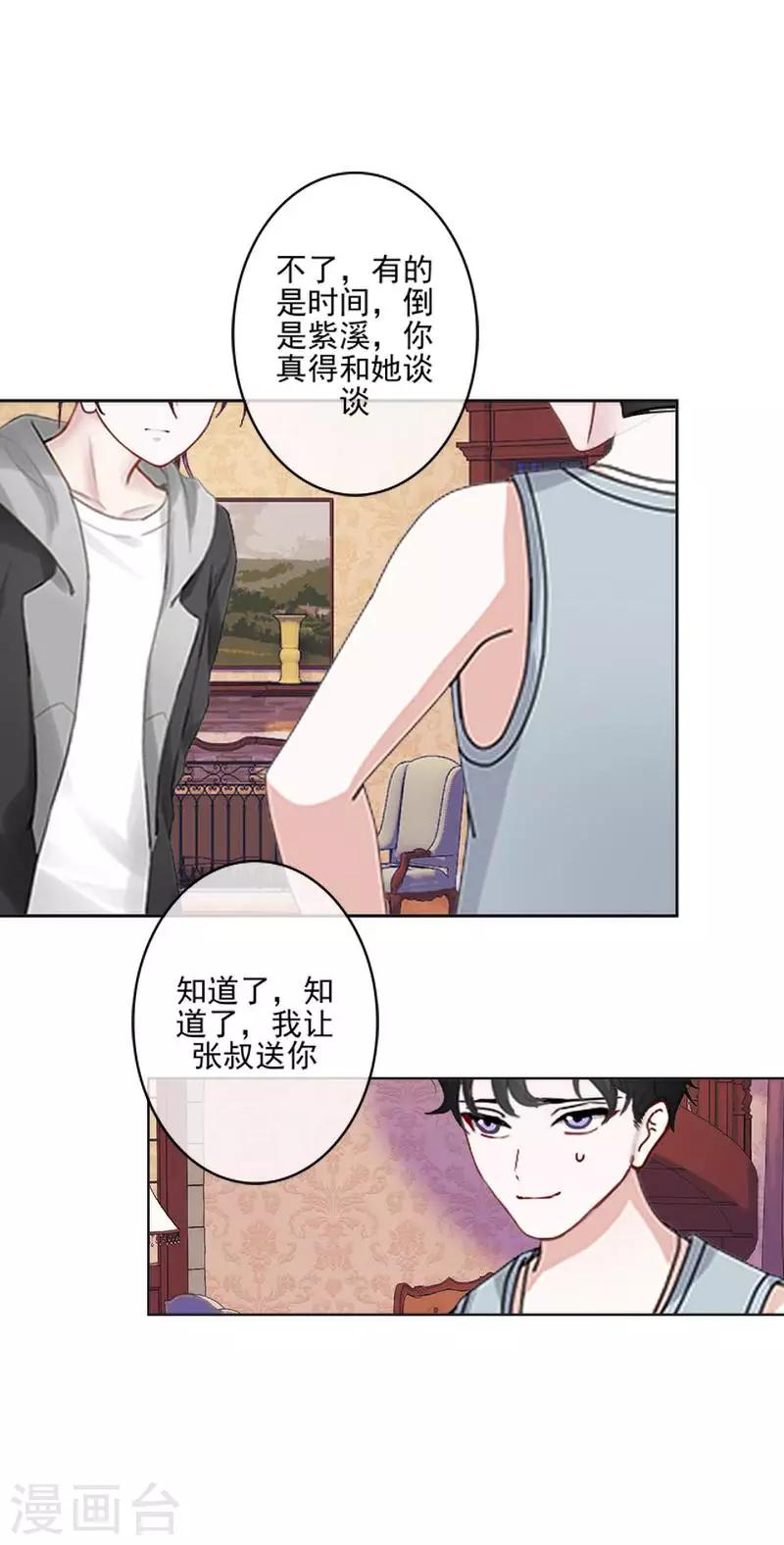 第60话 对不起，原谅我-第61话