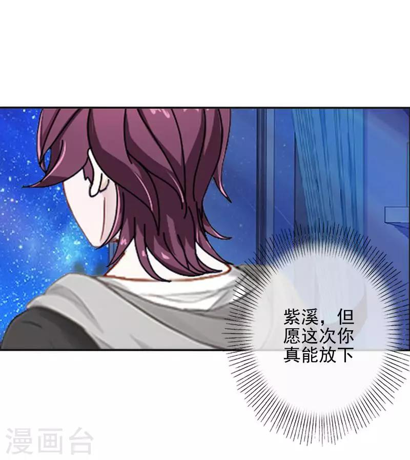 第60话 对不起，原谅我-第61话