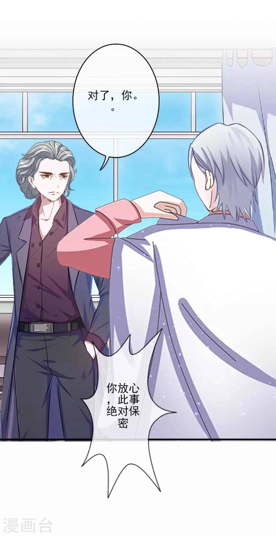 第62话 酒店风波1-第63话