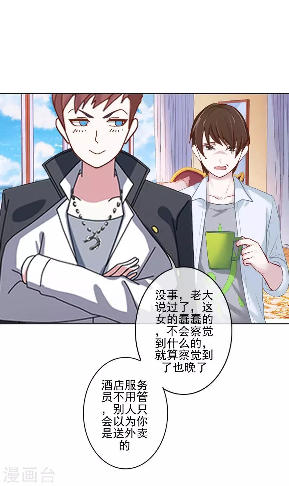 第62话 酒店风波1-第63话