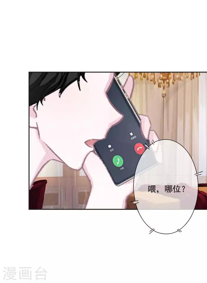 第66话 合作？-第67话