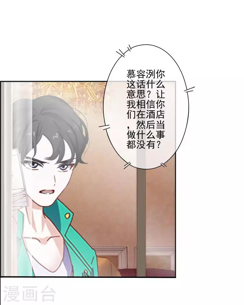 第66话 合作？-第67话