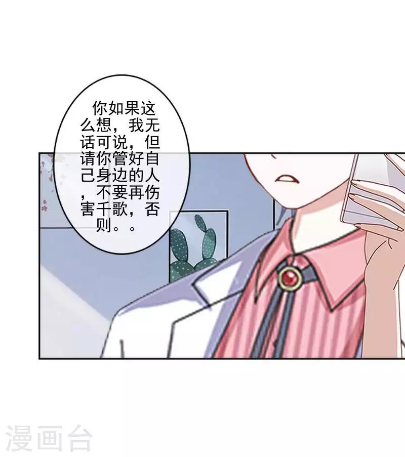 第66话 合作？-第67话