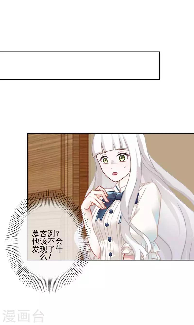 第66话 合作？-第67话