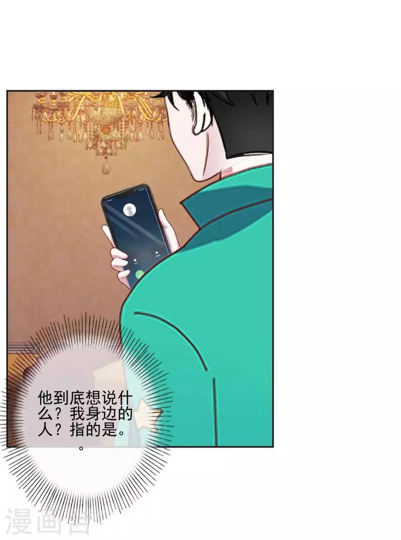 第66话 合作？-第67话