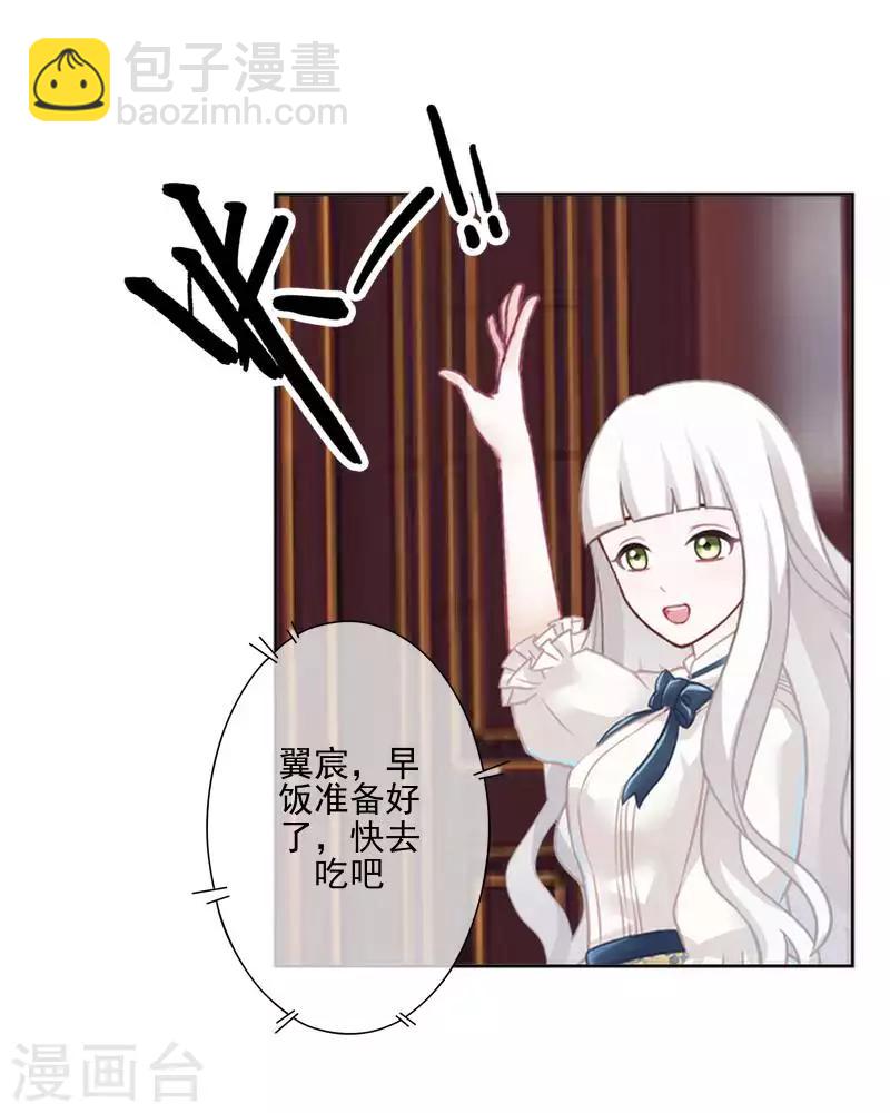 第66话 合作？-第67话