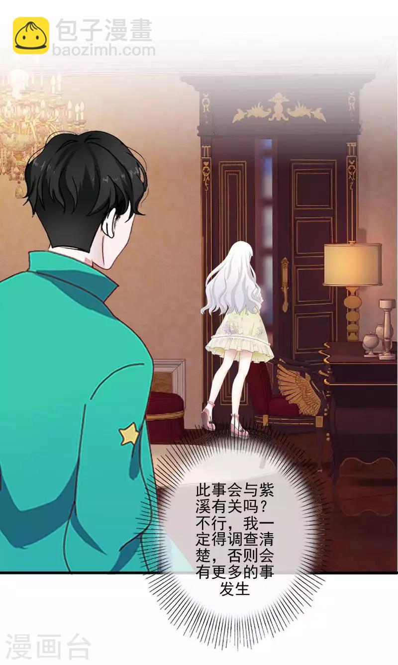 第66话 合作？-第67话