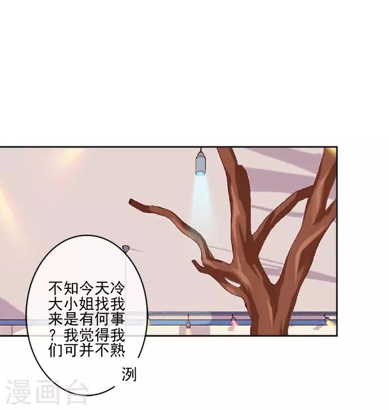 第66话 合作？-第67话