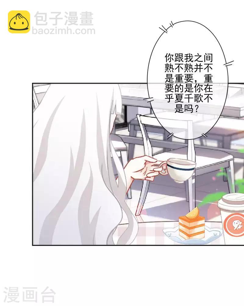 第66话 合作？-第67话