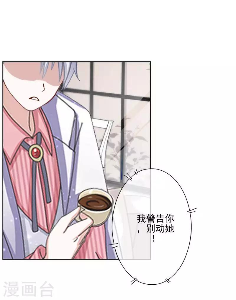 第66话 合作？-第67话