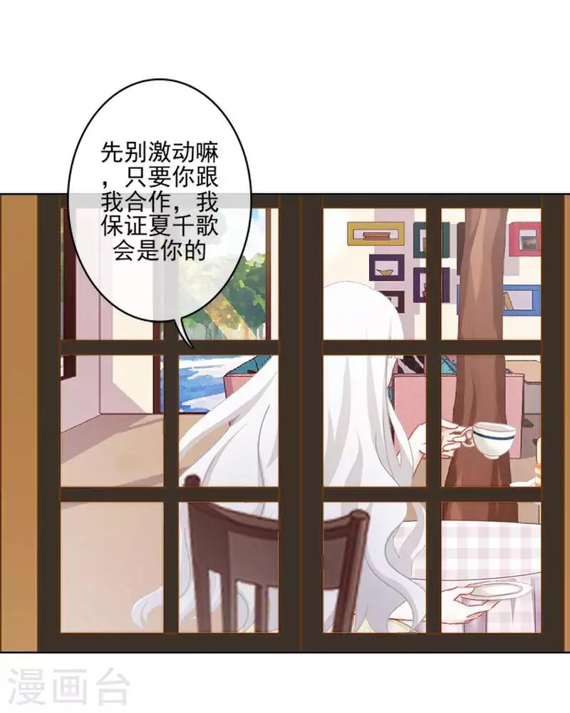 第66话 合作？-第67话