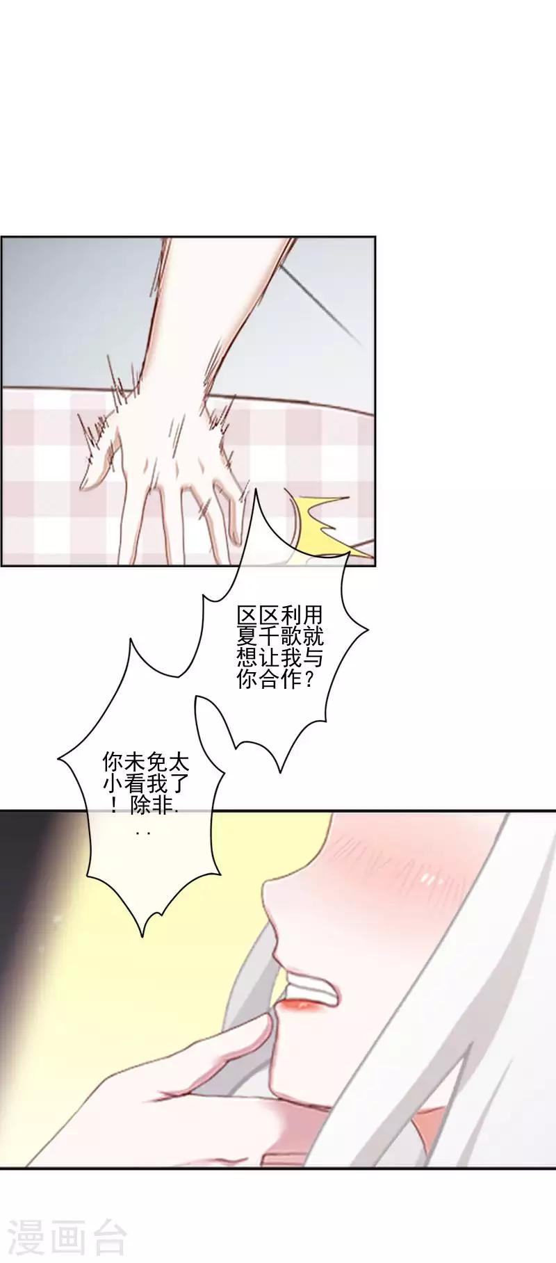 第66话 合作？-第67话