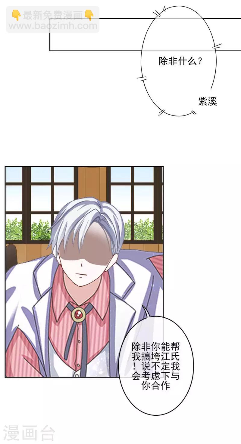 第66话 合作？-第67话