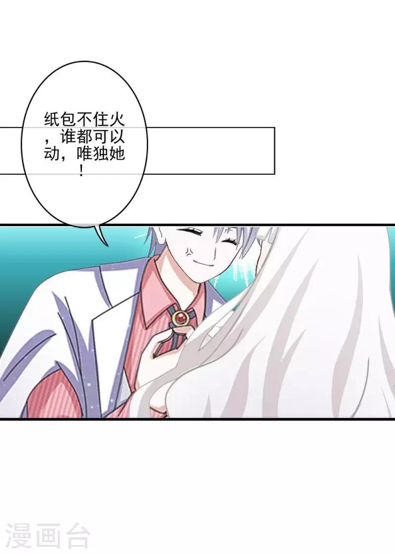 第66话 合作？-第67话